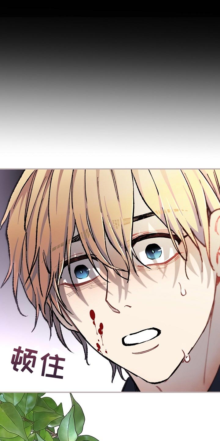 绝望列车全集结局漫画,第73章：【第二季】差一点1图