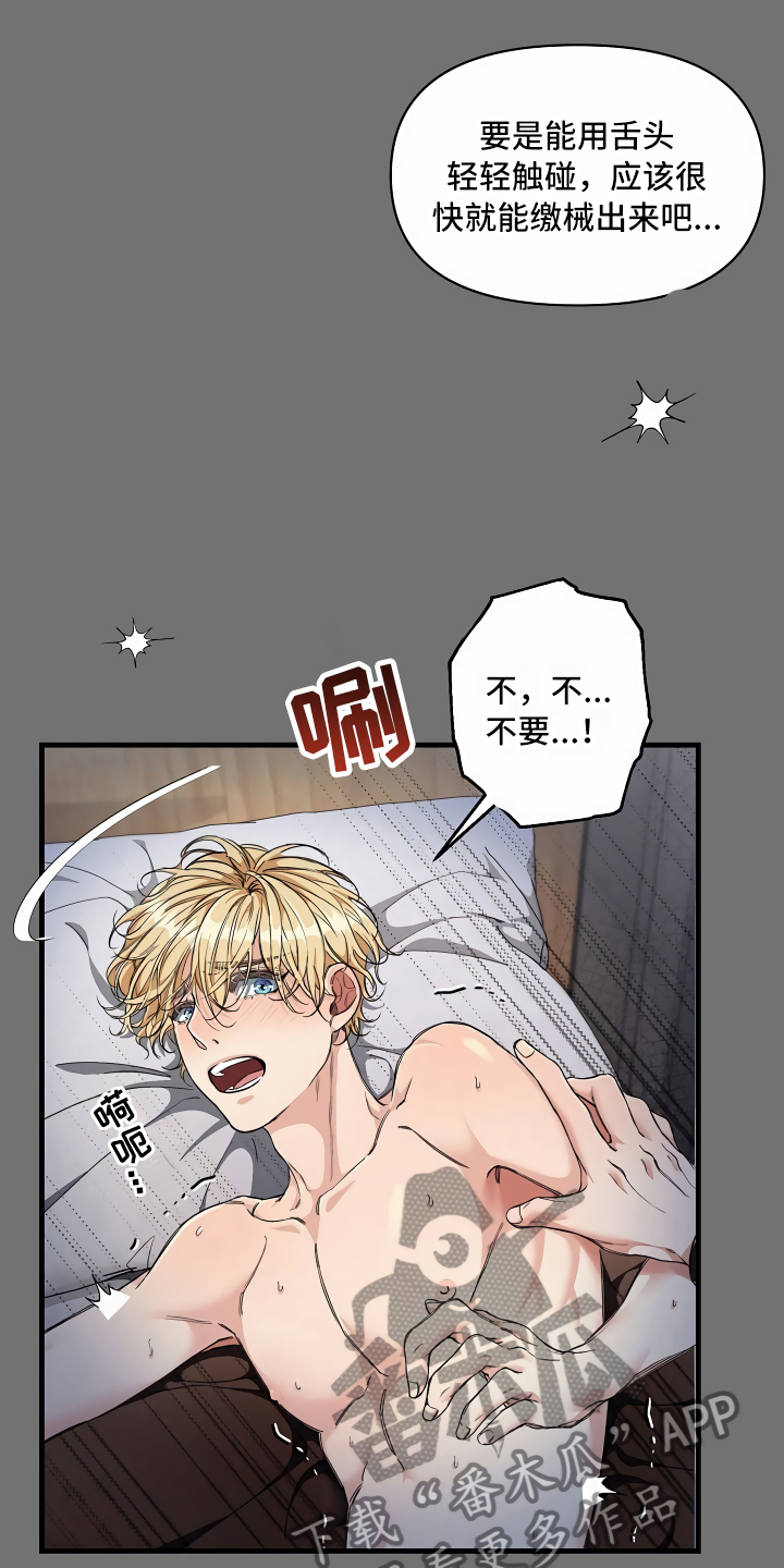 绝望列车免费观看下拉式漫画,第10章：你真可爱1图