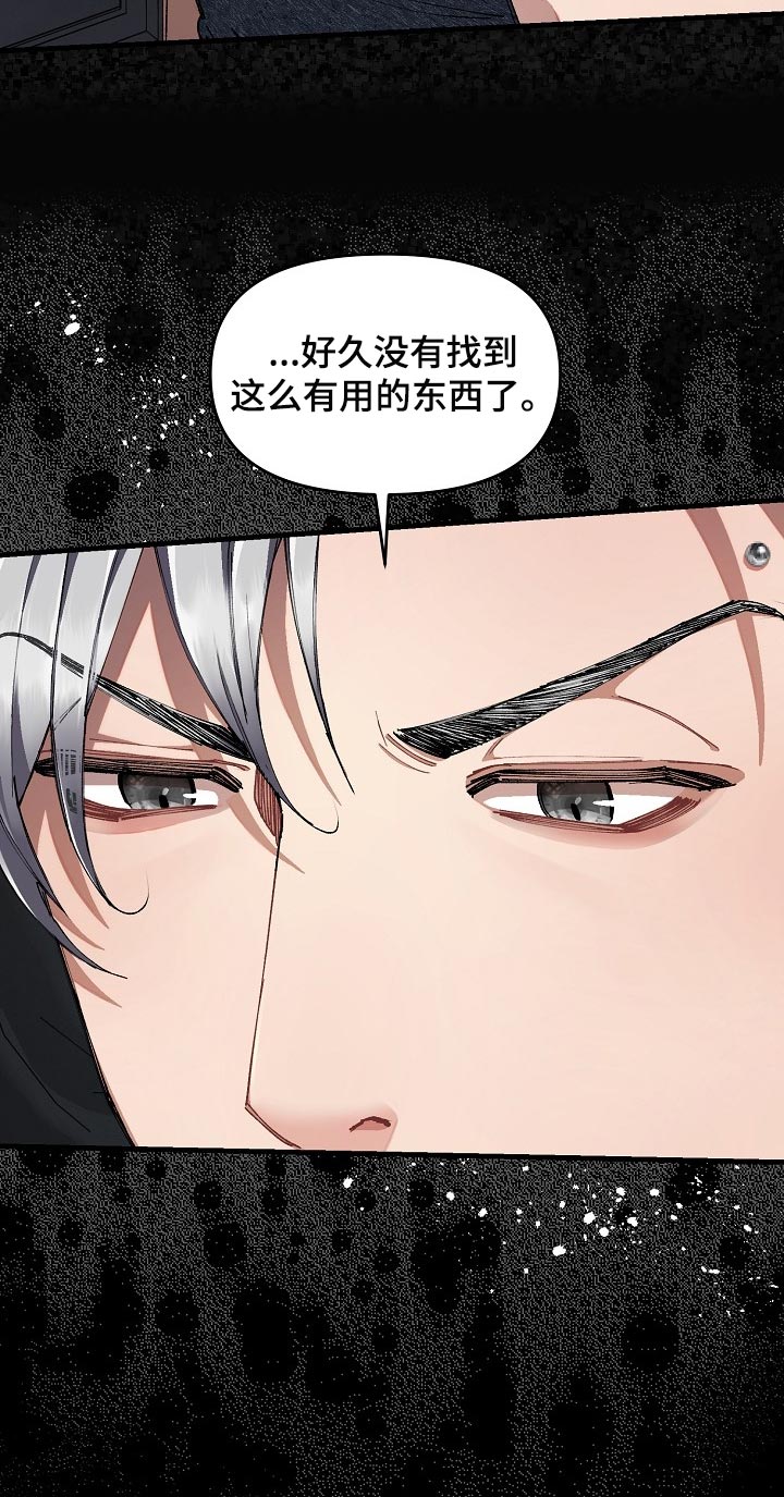 绝望列车漫画漫画,第59章：【第二季】不错的选择5图
