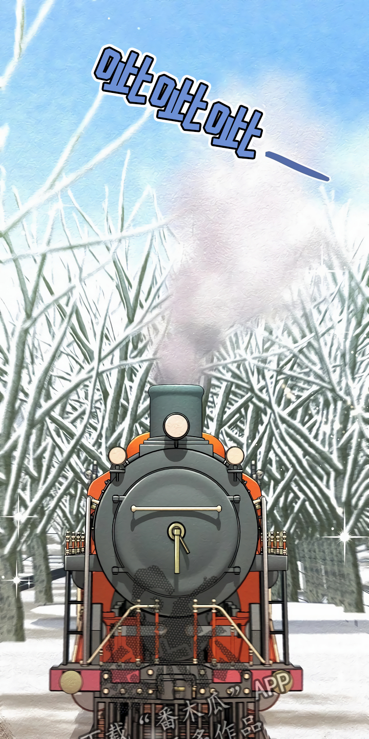 绝望列车漫画,第37章：天差地别1图