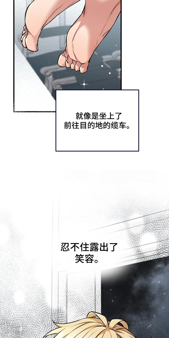 绝望列车漫画,第56章：升舱（第一季完结）5图