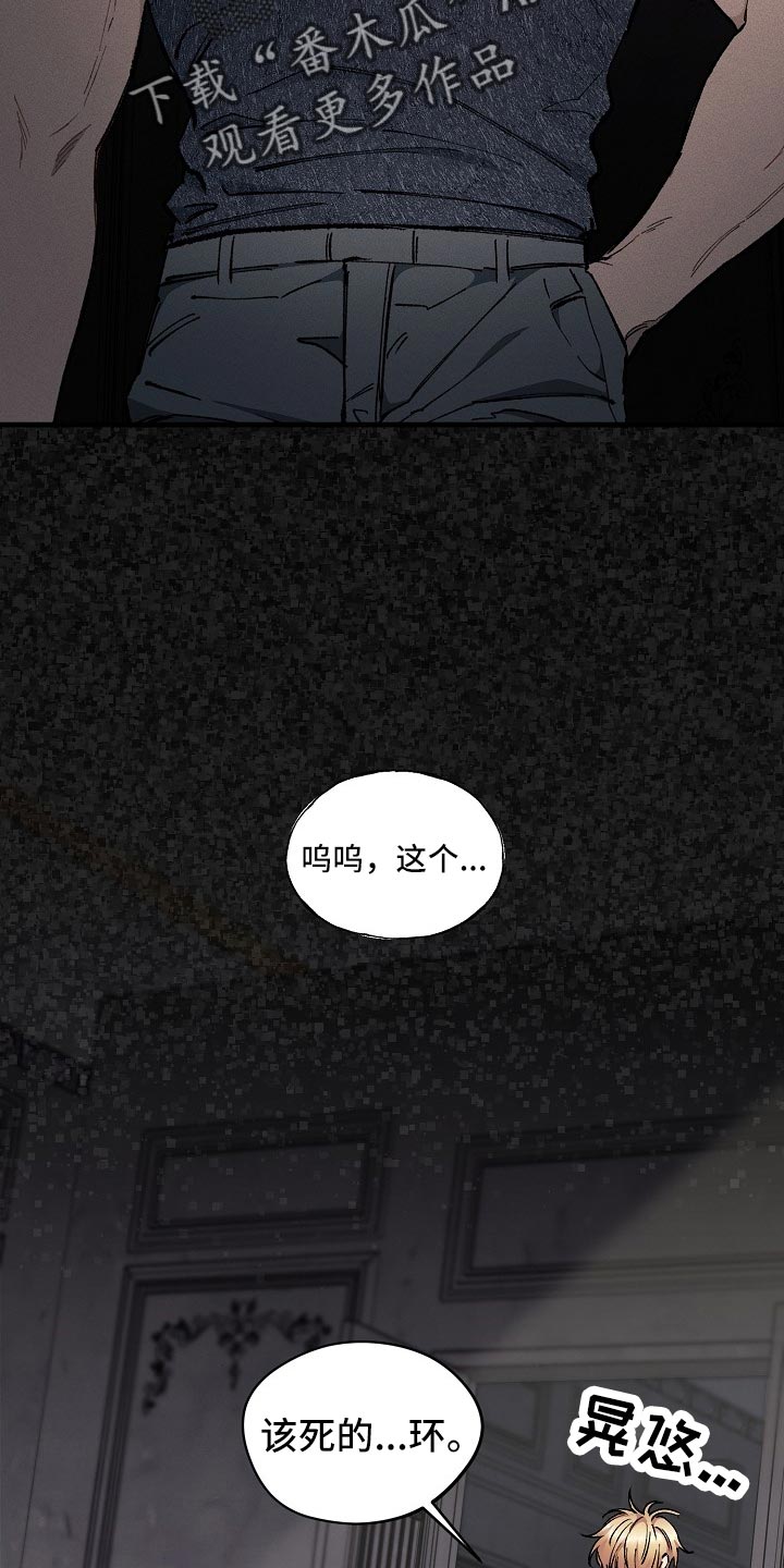 绝望列车免费观看下拉式漫画,第61章：【第二季】测试2图