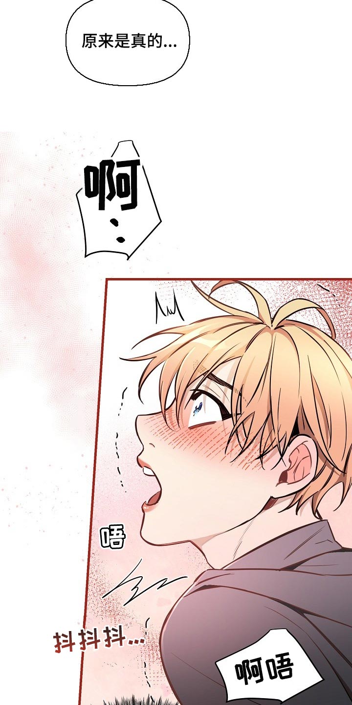 绝望列车漫画,第79章：【第二季】还能回头吗？5图