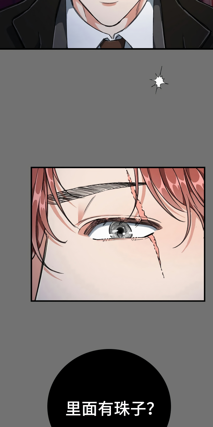 绝望列车免费观看下拉式漫画,第6章：隐藏的宝物4图