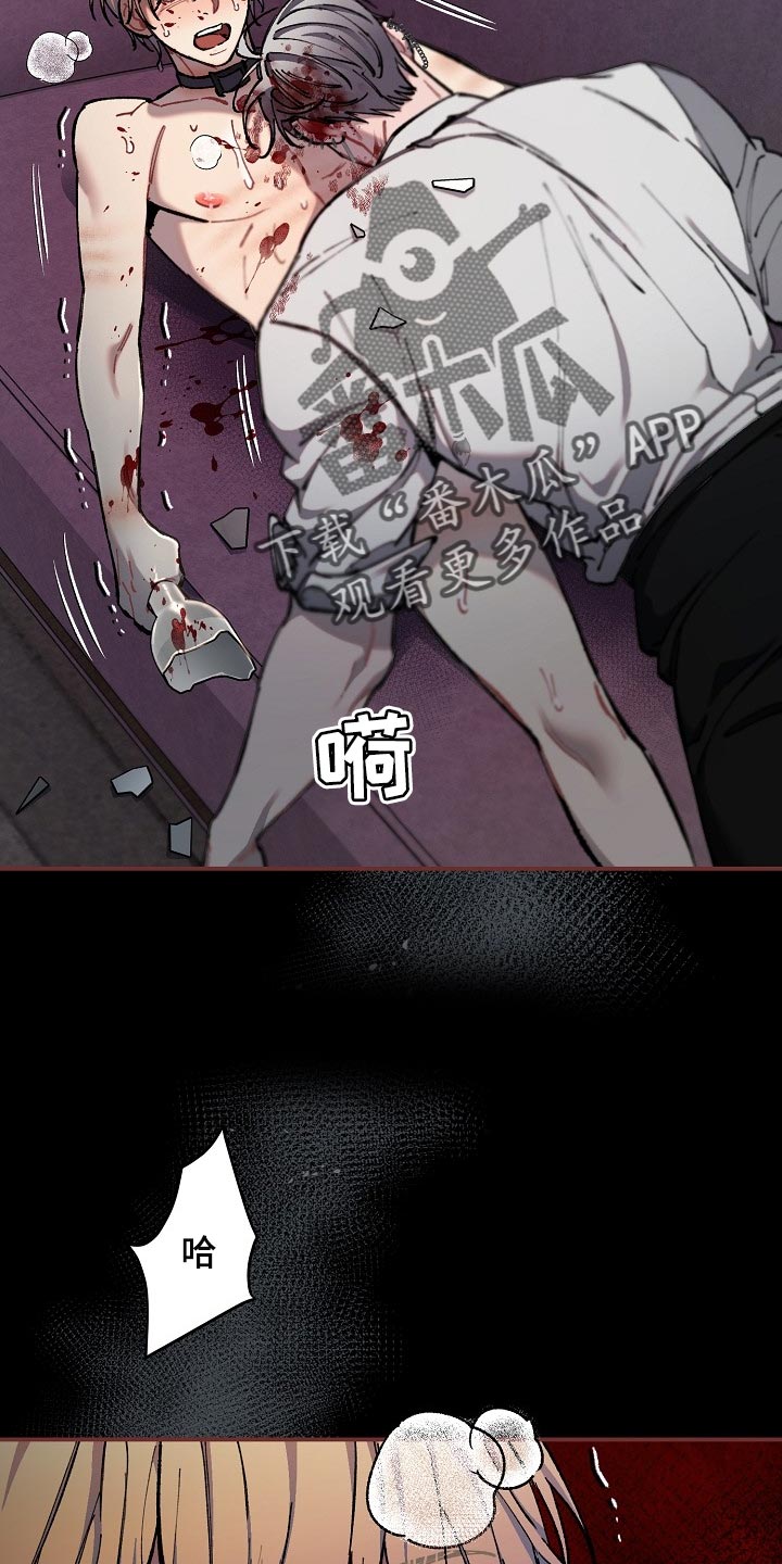 绝望列车漫画免费阅读下拉式奇漫屋漫画,第72章：【第二季】我得马上逃跑4图
