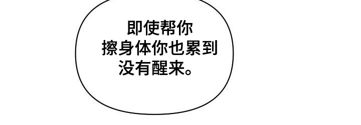 绝望列车一口气看完动漫漫画,第96章：【第二季】噩梦3图