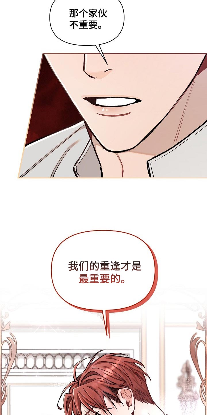 绝望列车在线免费看漫画,第75章：【第二季】担心1图