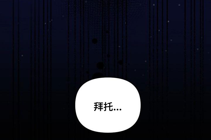 绝望的主妇免费完整版漫画,第97章：【第二季】放过我2图