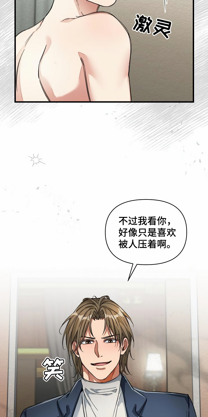 绝望列车漫画漫画,第36章：什么目的4图