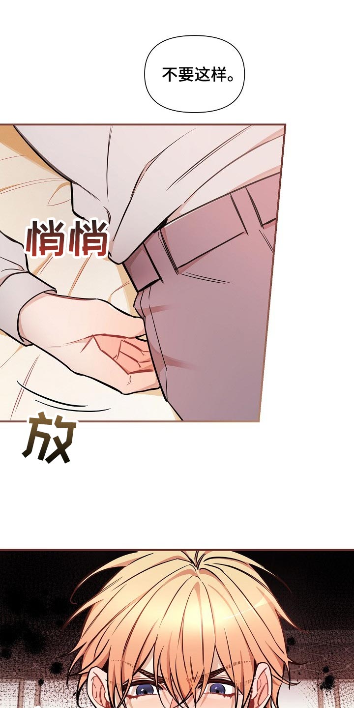 绝望列车漫画,第79章：【第二季】还能回头吗？5图