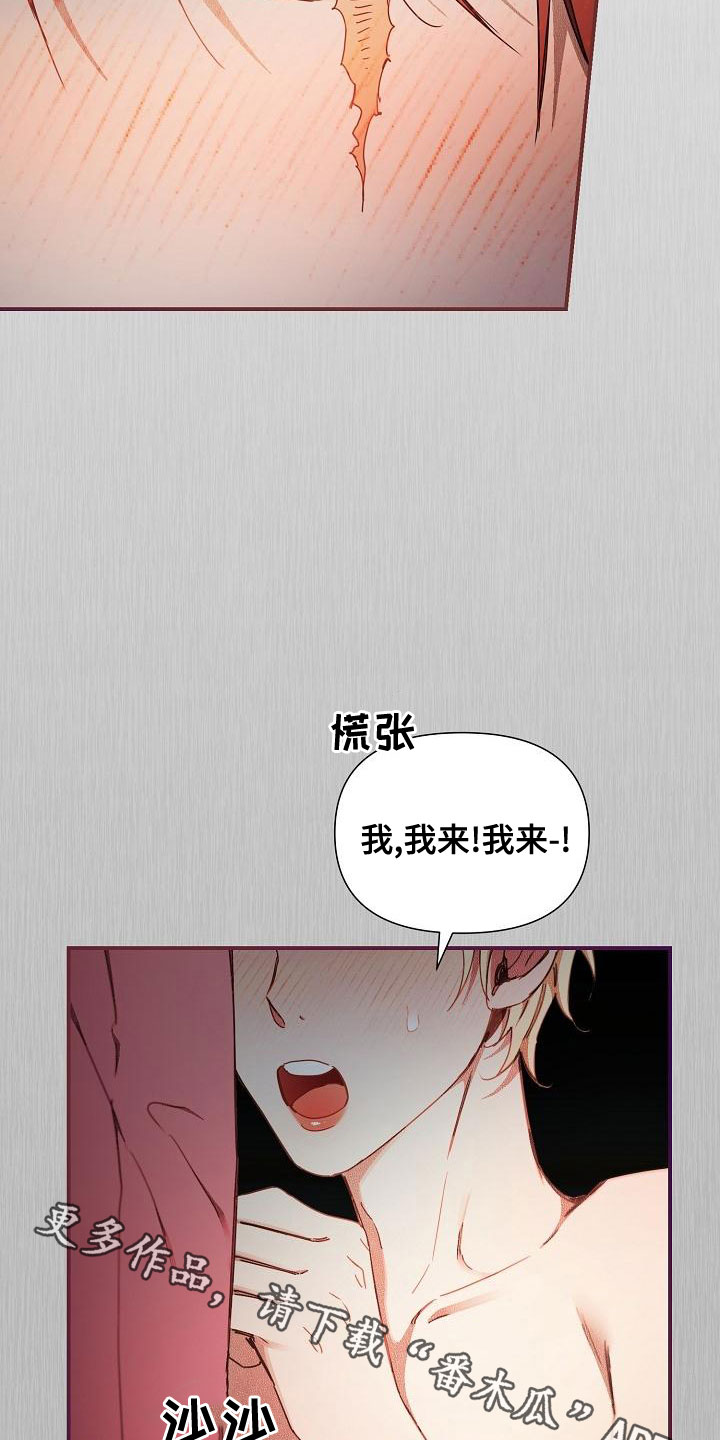 绝望列车小说免费看漫画,第98章：【第二季】我来5图