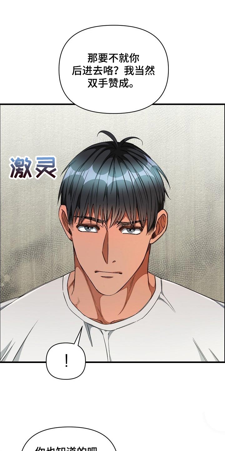 绝望列车漫画,第43章：赌注1图