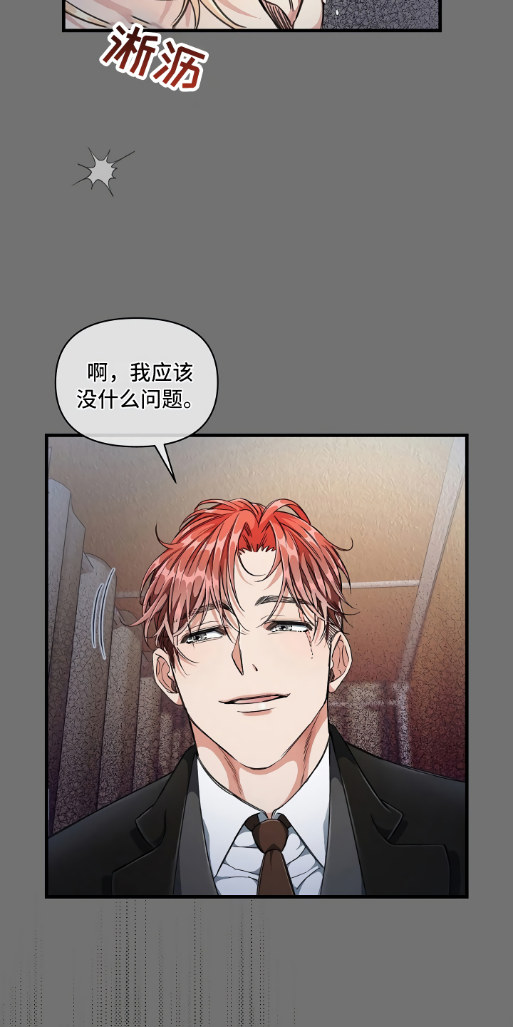 绝望列车漫画,第7章：三个选择2图