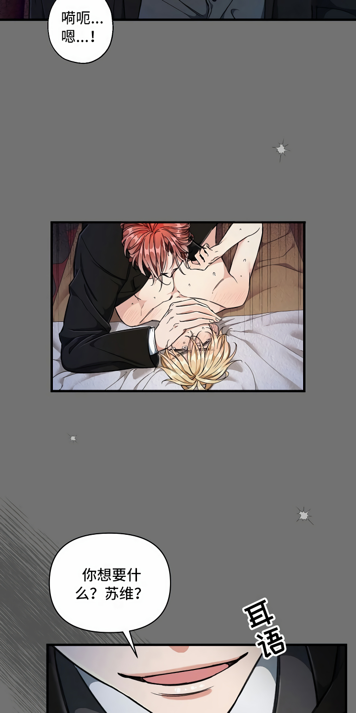 绝望列车漫画,第7章：三个选择4图