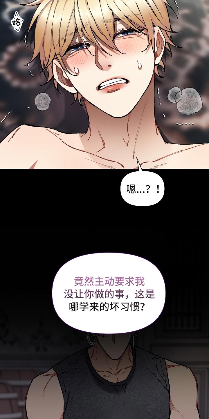 绝望列车免费观看下拉式漫画,第60章：【第二季】痛苦的事1图