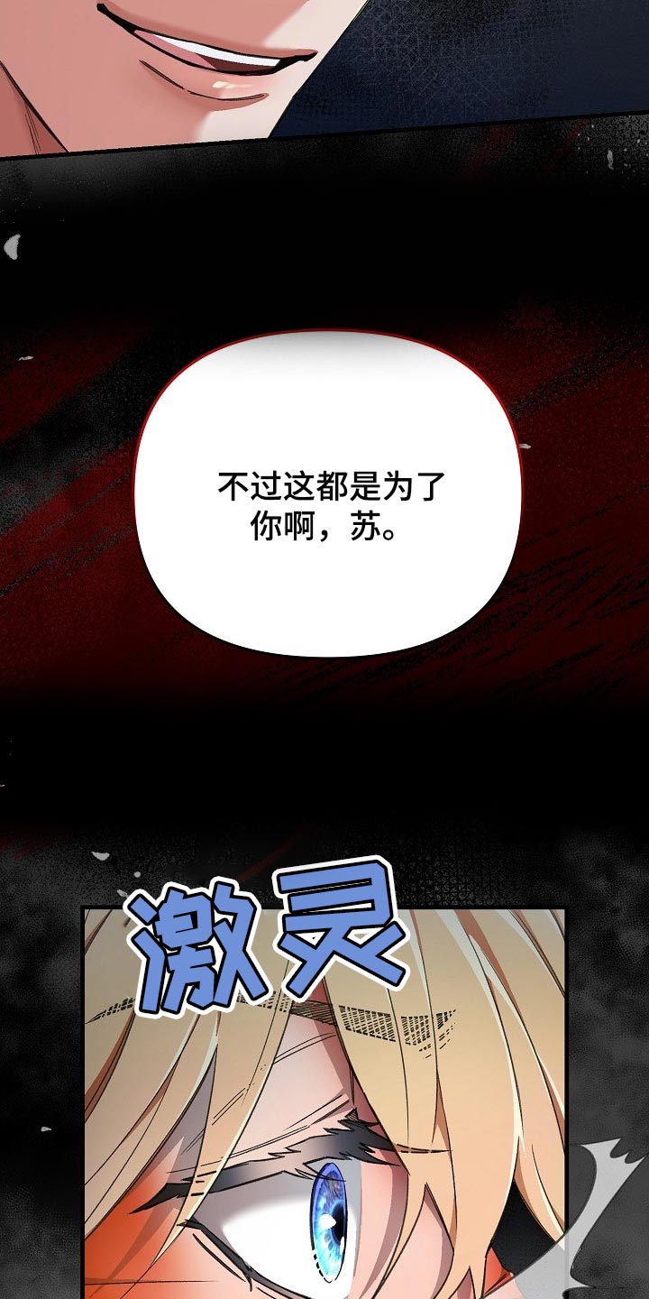 绝望列车漫画,第51章：认出来1图