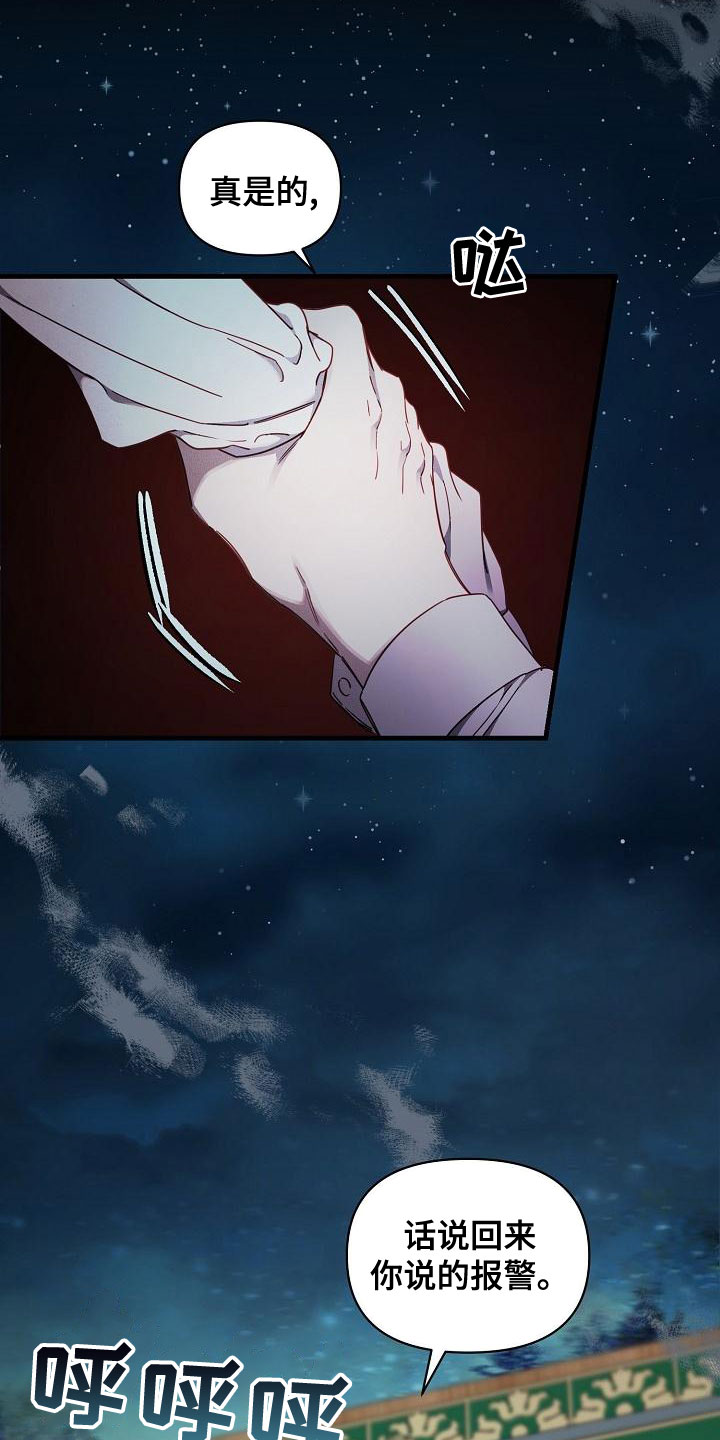 绝望列车漫画,第98章：【第二季】我来2图