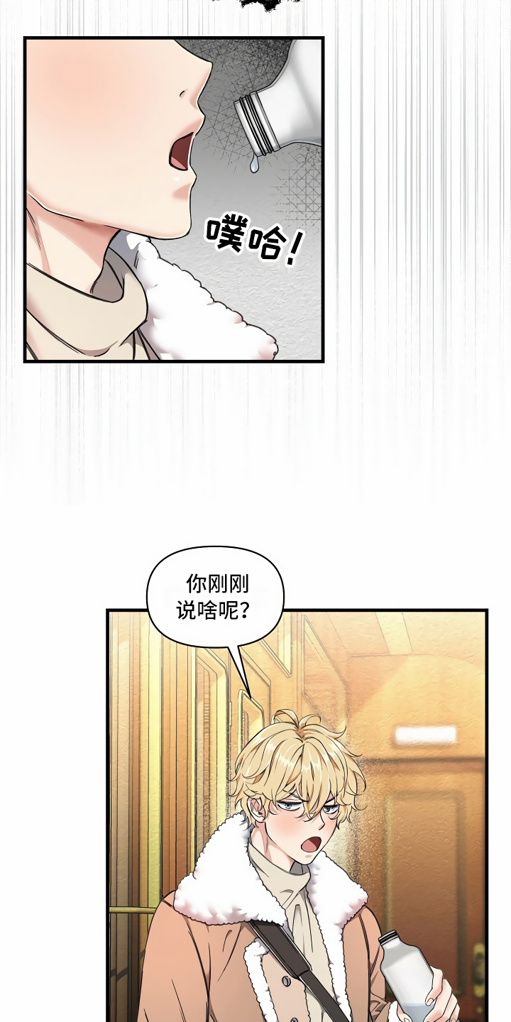 绝望列车漫画,第2章：拦路虎3图