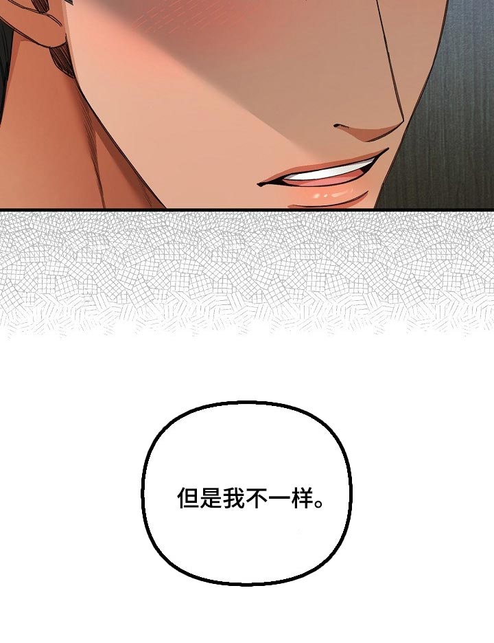 绝望列车漫画免费阅读下拉式奇漫屋漫画,第47章：你有机会了！4图