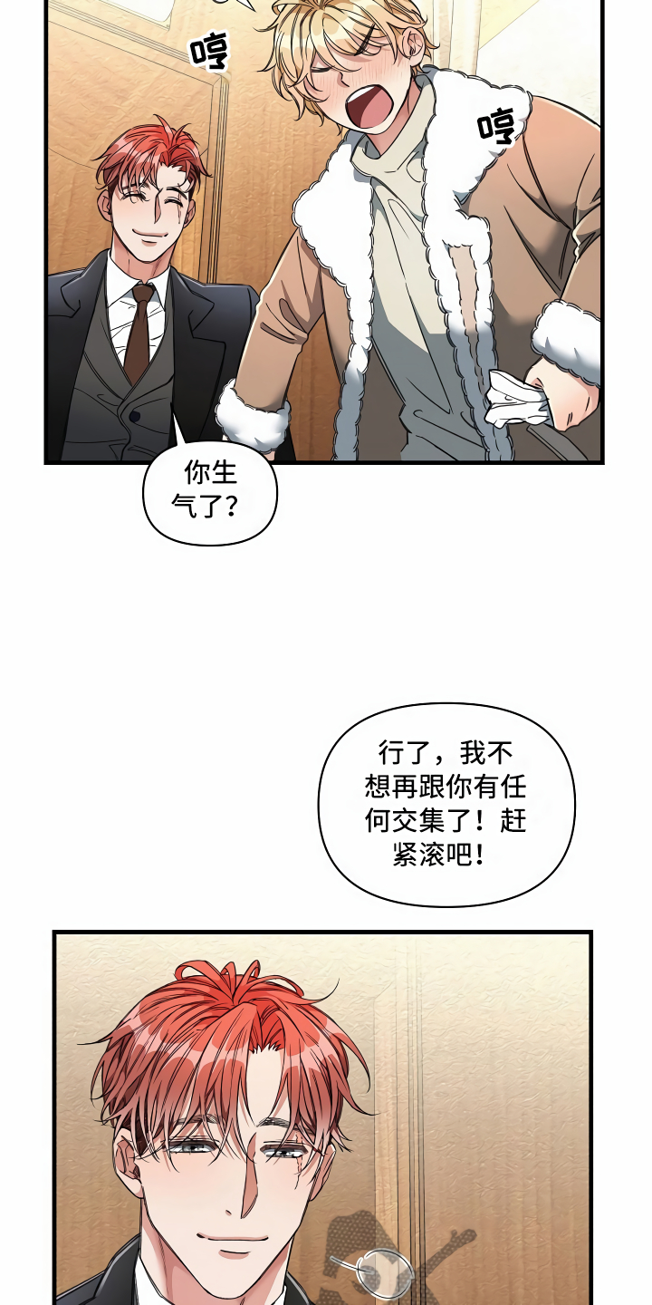 绝望列车免费观看下拉式漫画,第17章：走廊偶遇1图