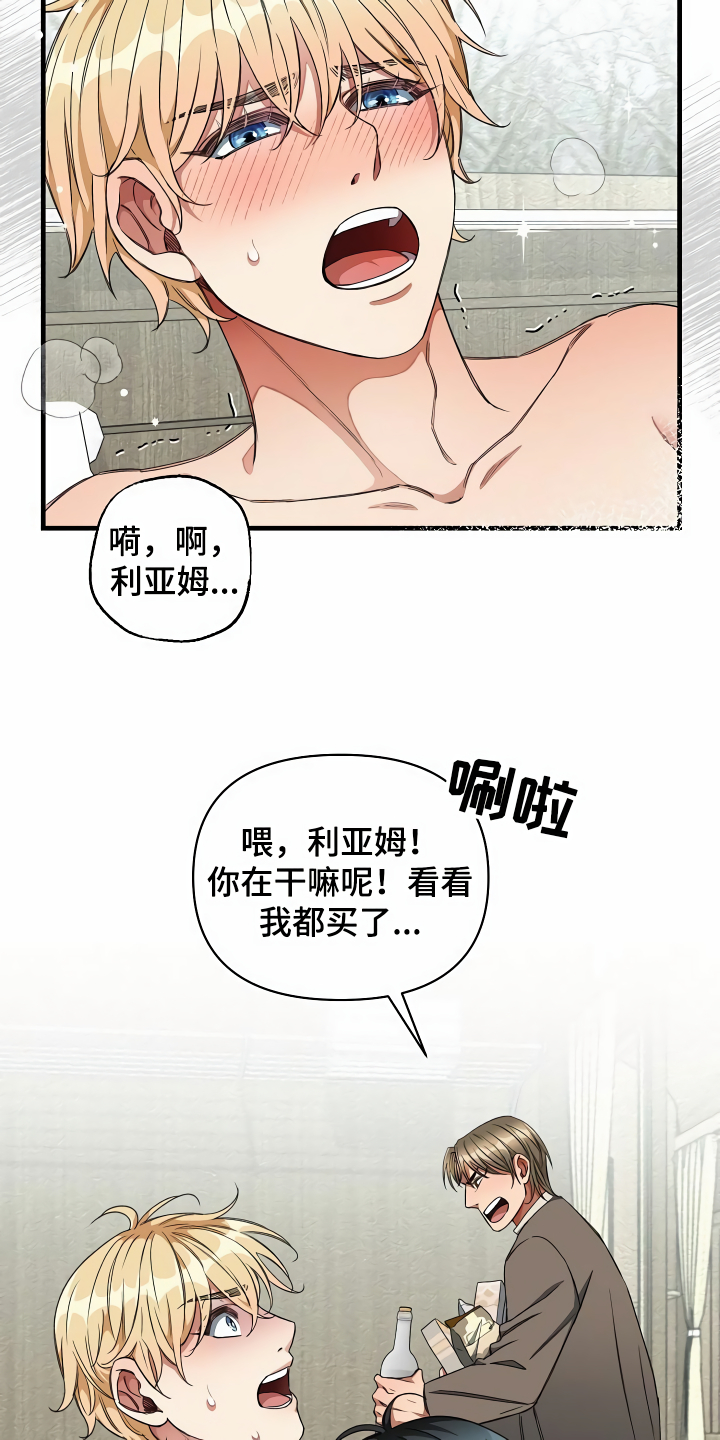 绝望列车漫画,第42章：约定4图