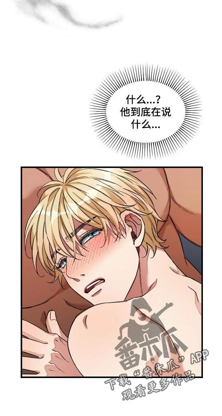 绝望列车漫画漫画,第36章：什么目的5图