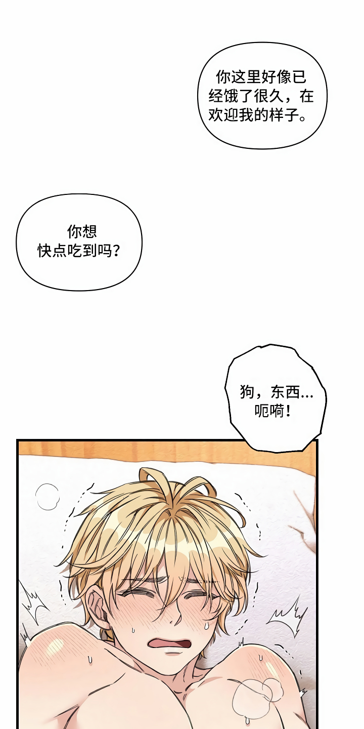绝望列车漫画漫画,第13章：攻城掠地1图