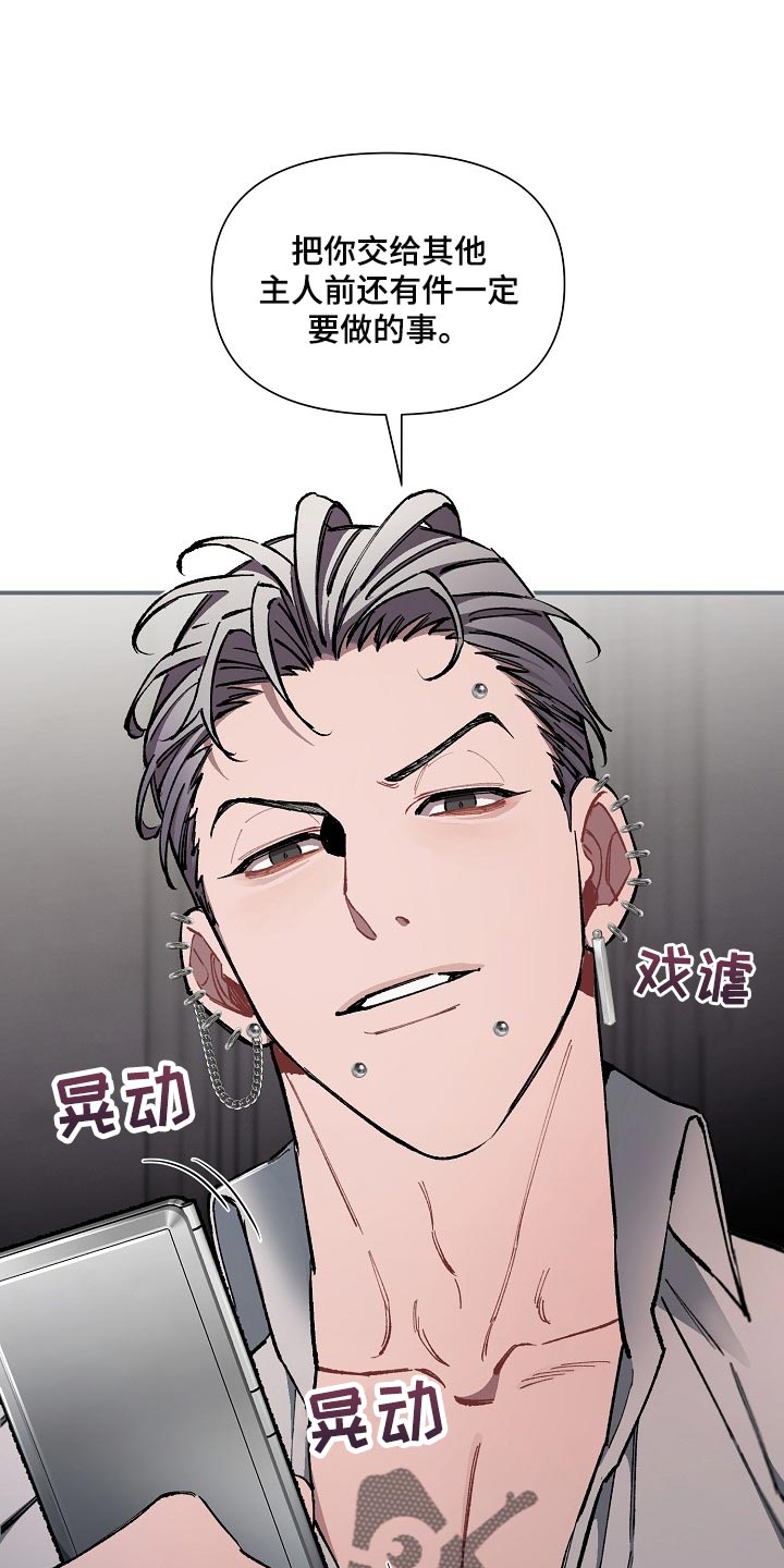 绝望列车免费观看下拉式漫画,第71章：【第二季】痕迹1图