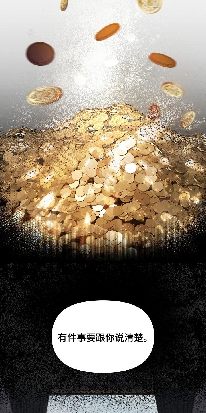 绝望列车第二季漫画,第58章：【第二季】无条件服从1图