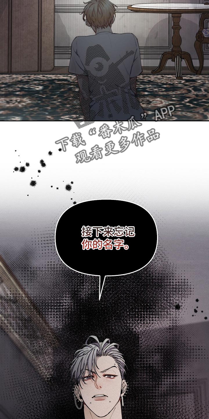 绝望列车在哪个软件免费看漫画,第57章：【第二季】预告-绝望的开端4图