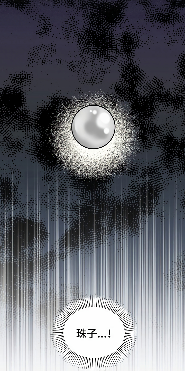 绝望列车免费观看下拉式漫画,第21章：珠子没了2图