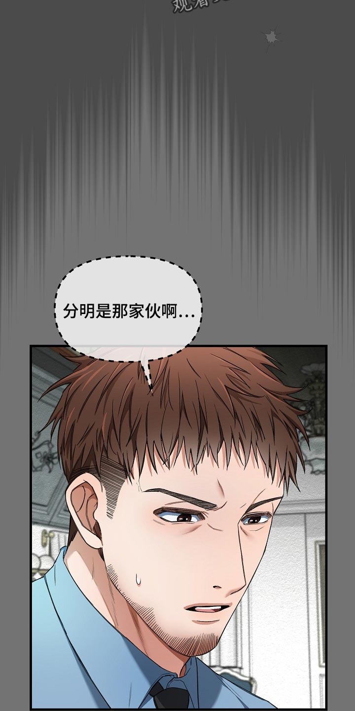 绝望列车漫画,第50章：都是为了你2图