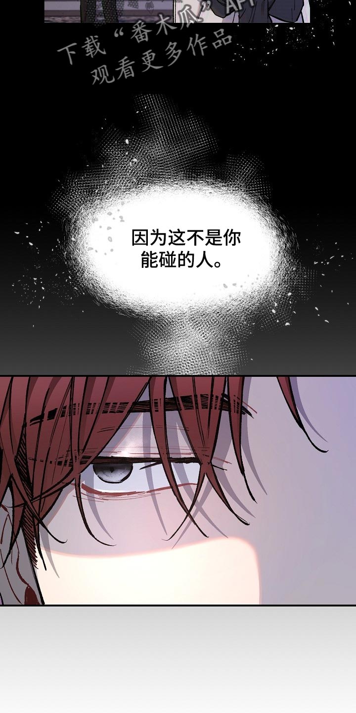 绝望列车作者是谁漫画,第75章：【第二季】担心1图