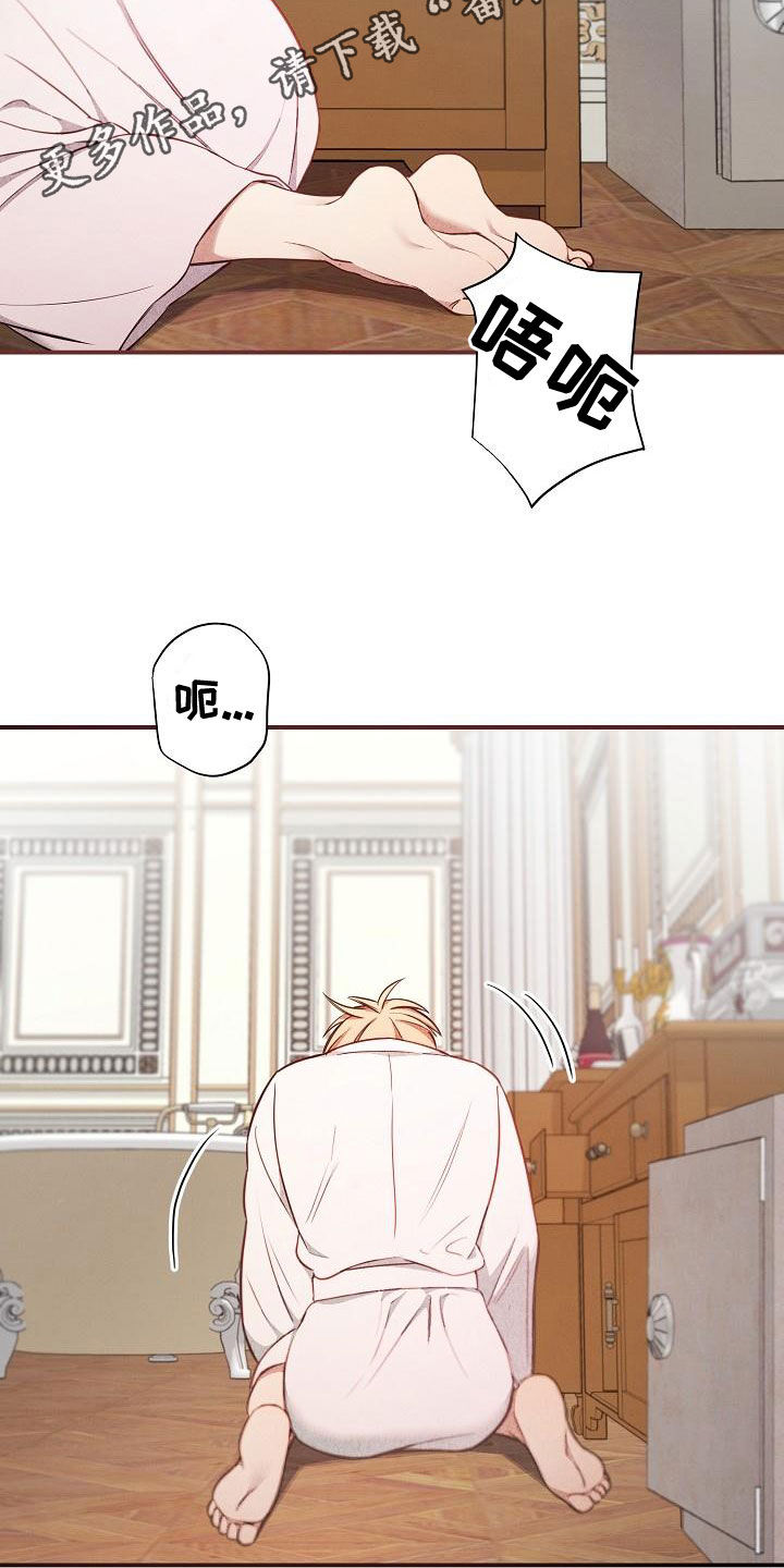 绝望列车漫画,第89章：【第二季】慌忙2图