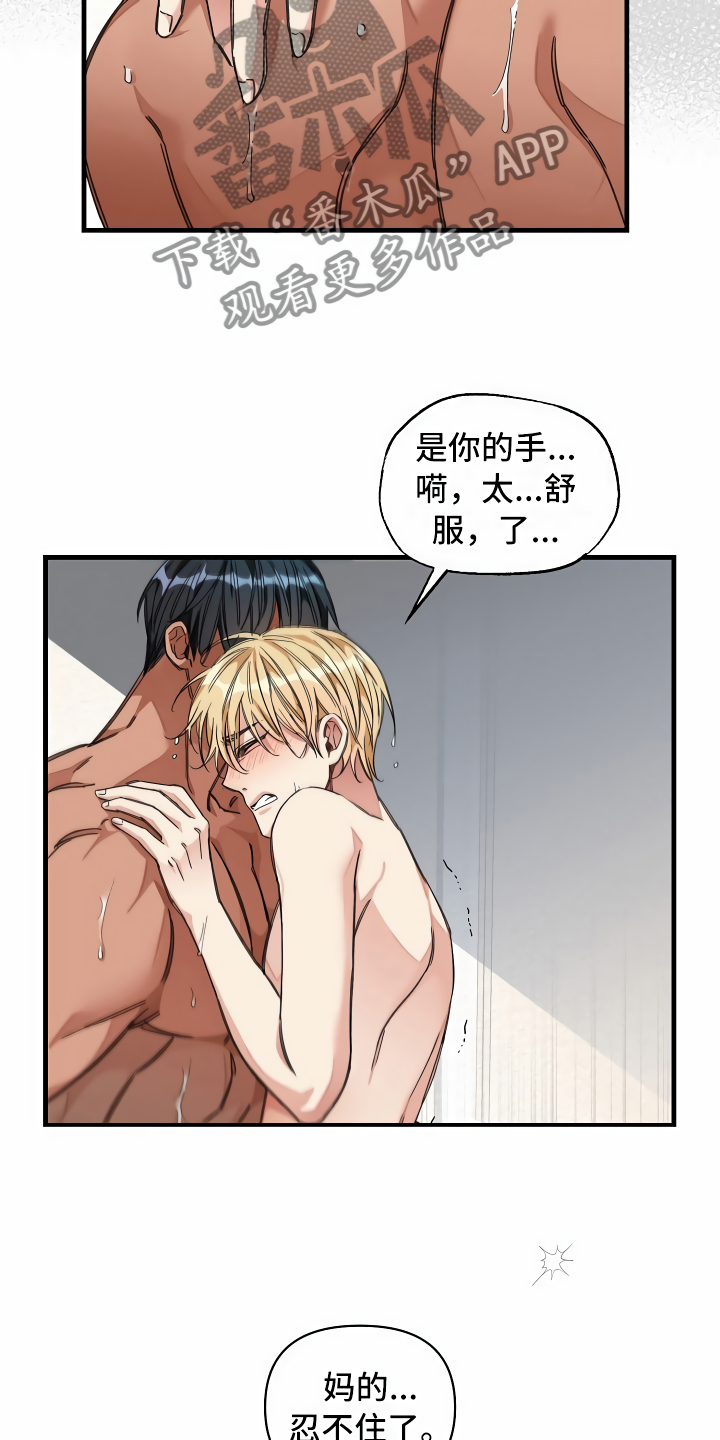 绝望列车免费观看下拉式漫画,第26章：搞笑的家伙1图