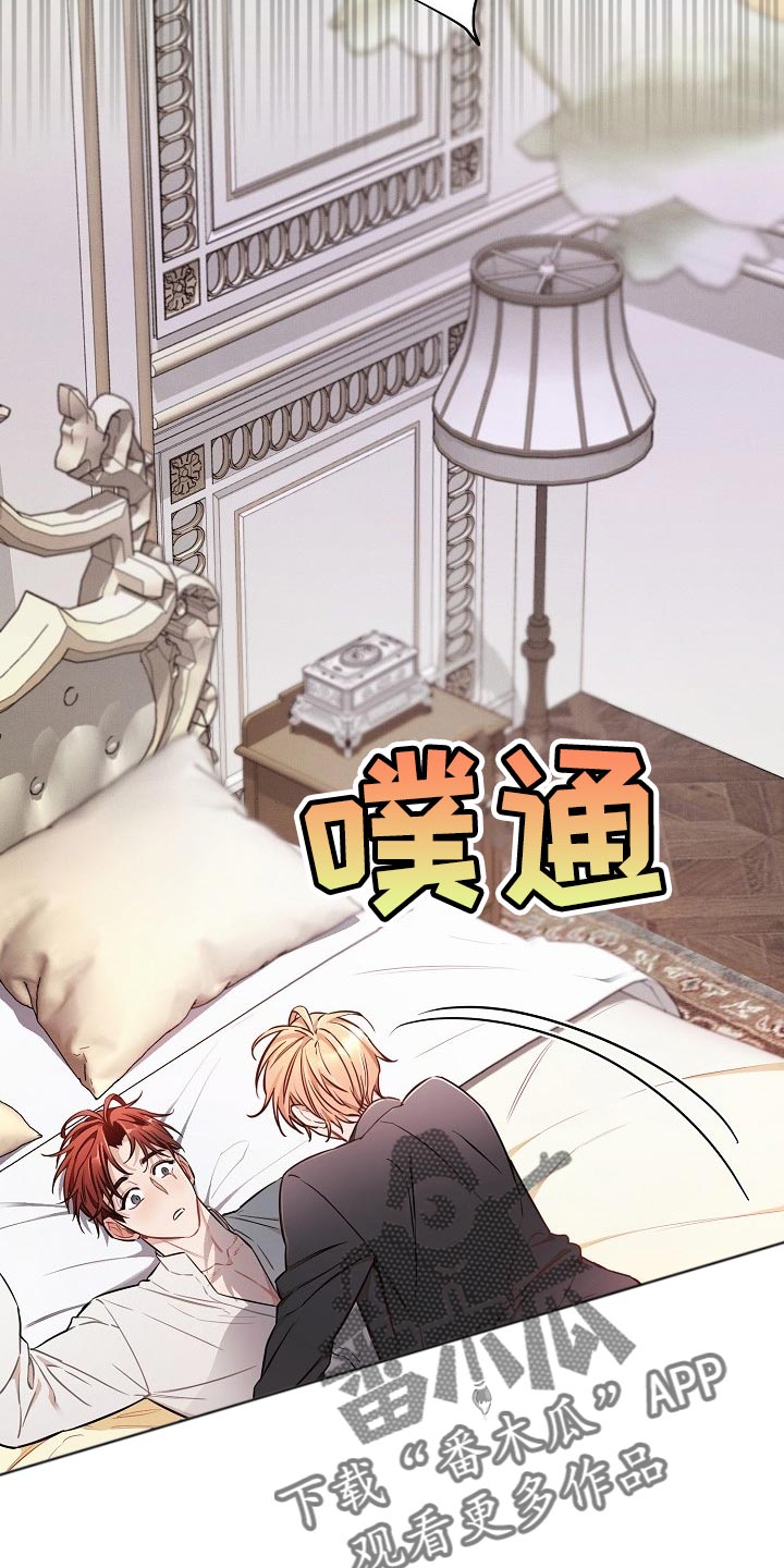 绝望列车漫画,第79章：【第二季】还能回头吗？2图