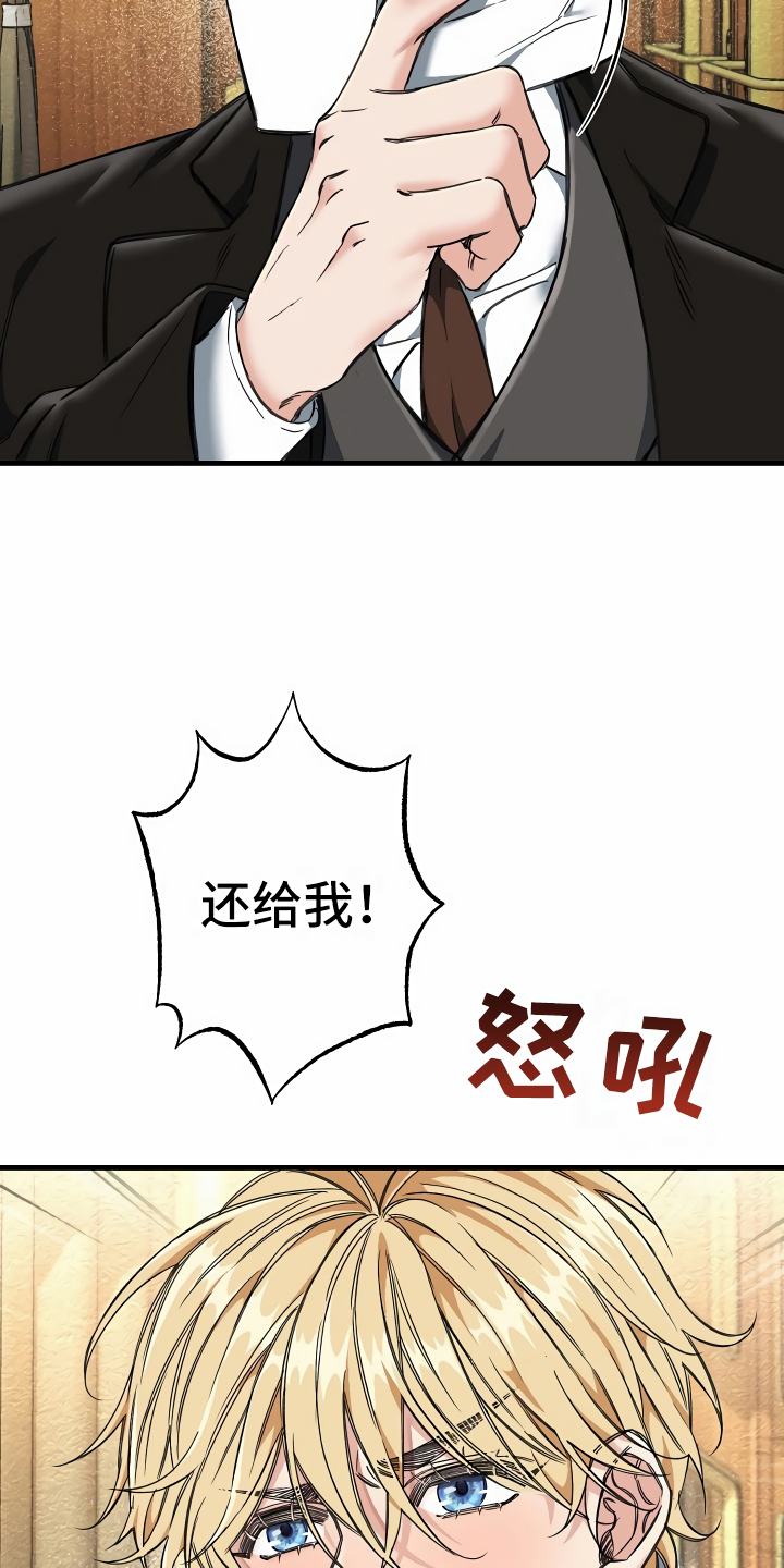 绝望列车漫画漫画,第2章：拦路虎5图