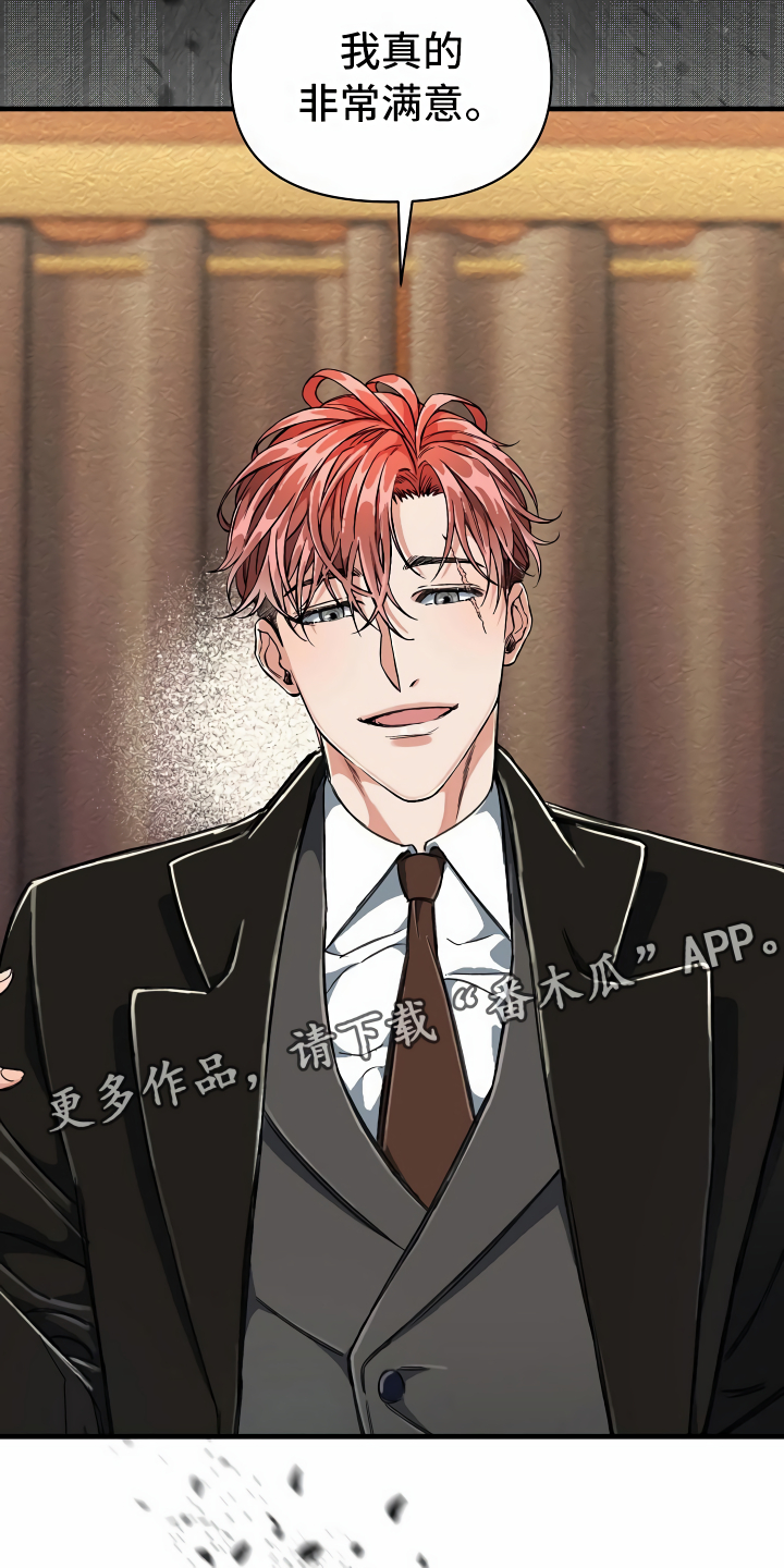 绝望列车在哪个软件免费看漫画,第5章：拉上窗帘5图