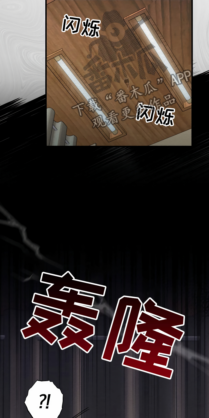 绝望列车在哪个软件免费看漫画,第23章：公共浴室2图