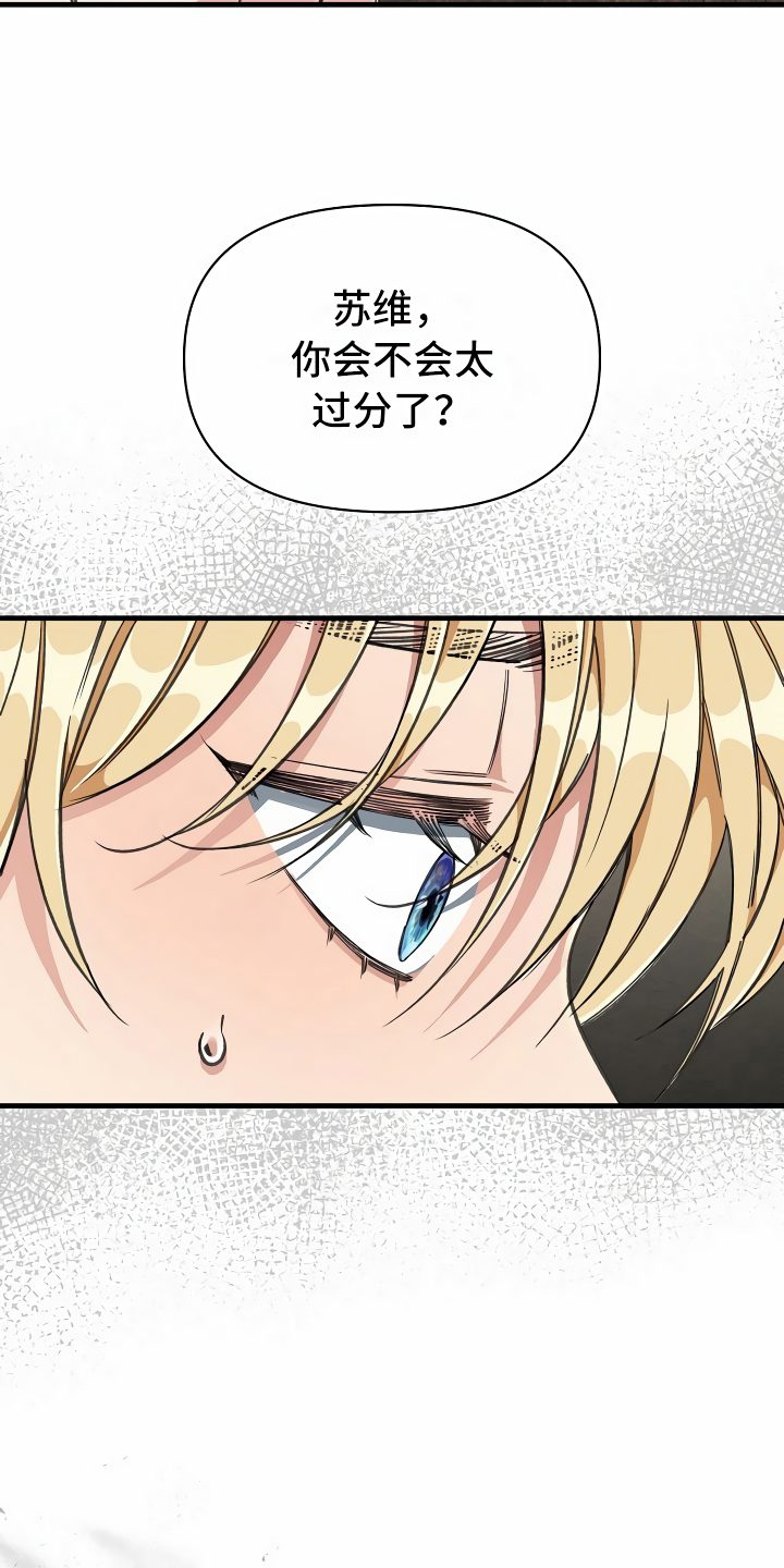 绝望列车免费观看下拉式漫画,第11章：得寸进尺1图