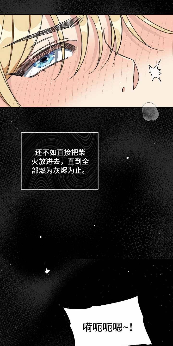 绝望列车漫画漫画,第12章：改变主意3图