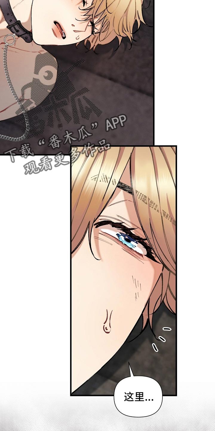 绝望列车漫画,第62章：【第二季】帮我解开2图