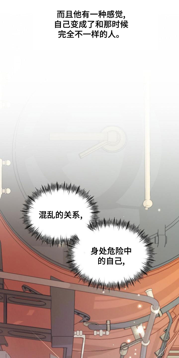 绝望列车第二季漫画,第101章：【第二季完结】完美的驯服5图