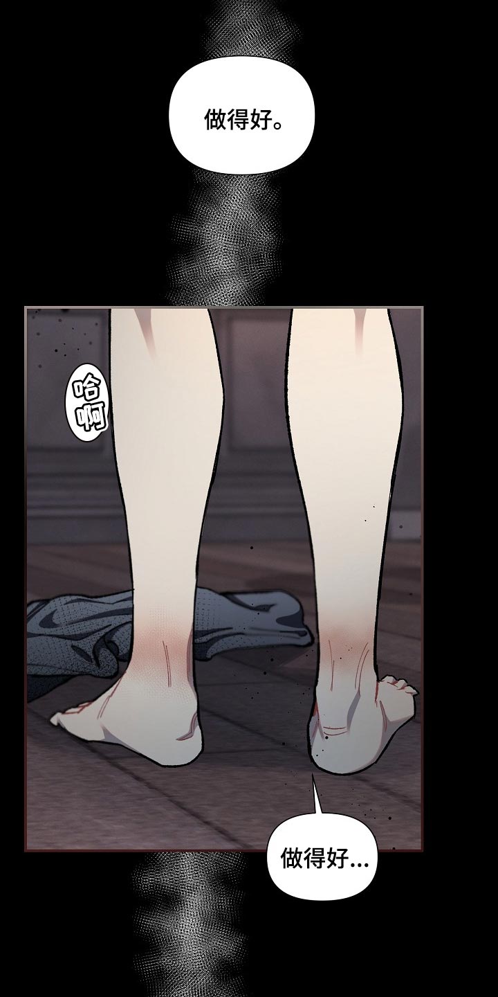 绝望列车漫画无删减版完整版免费观看漫画,第73章：【第二季】差一点2图