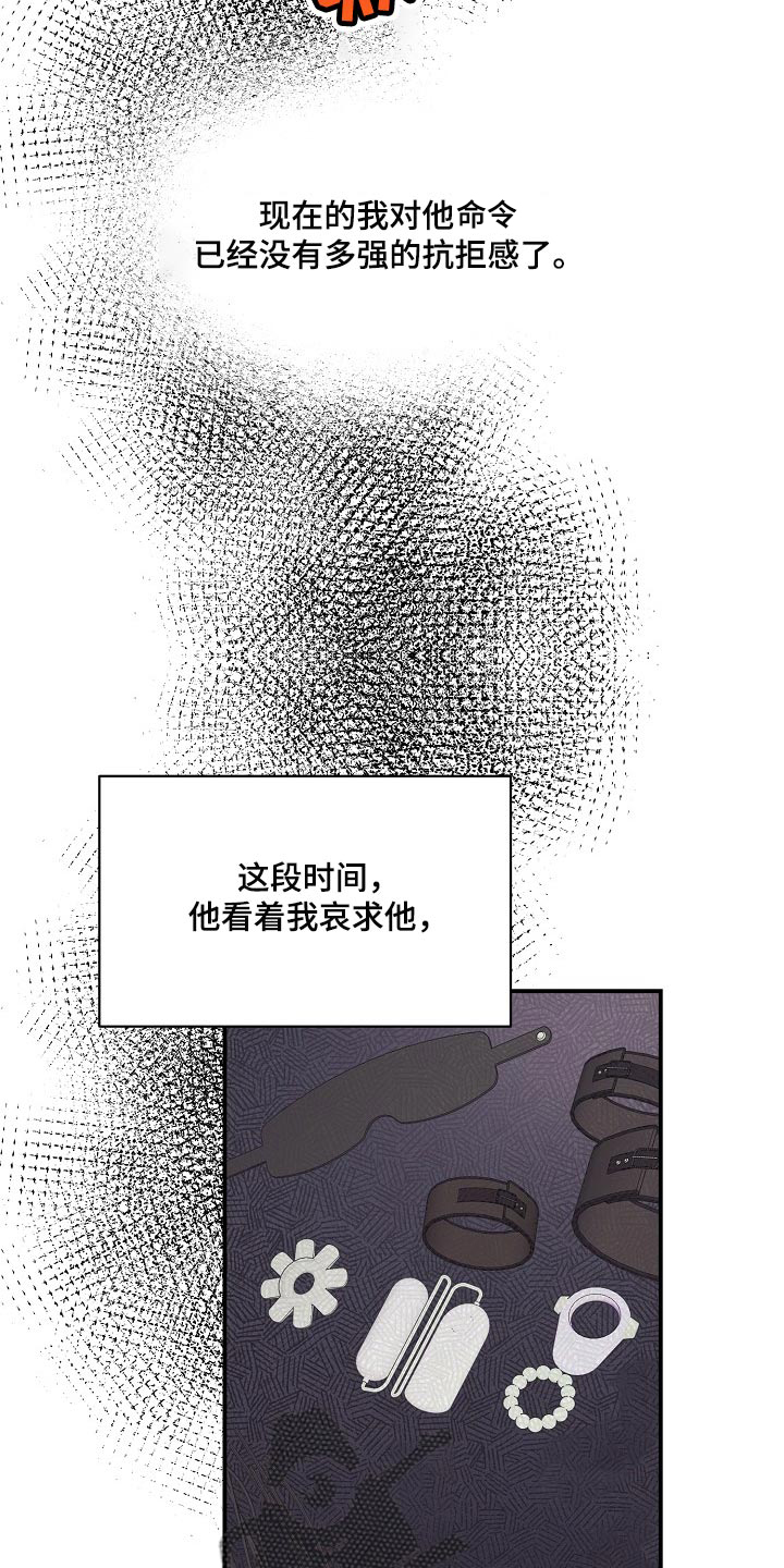 绝望列车免费完整版57集漫画,第70章：【第二季】合适的主人1图