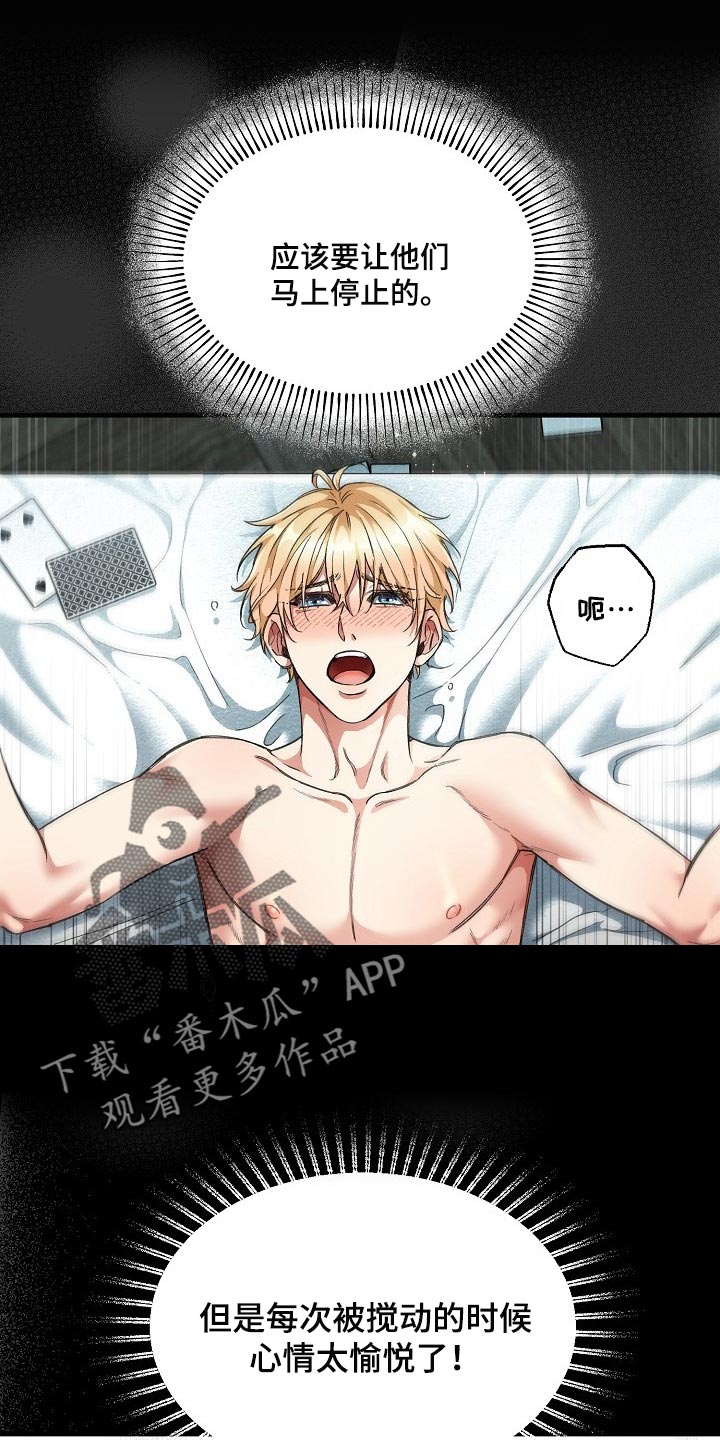 绝望列车免费观看下拉式漫画,第46章：观众1图