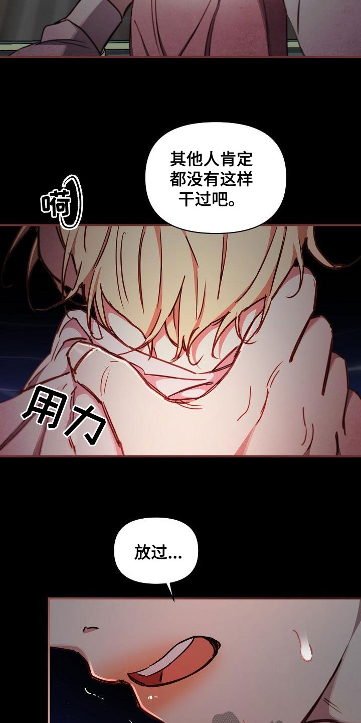 绝望的主妇免费完整版漫画,第97章：【第二季】放过我5图