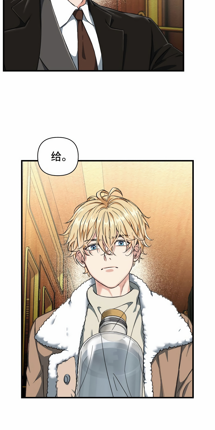 绝望列车免费观看下拉式漫画,第1章：登上列车4图