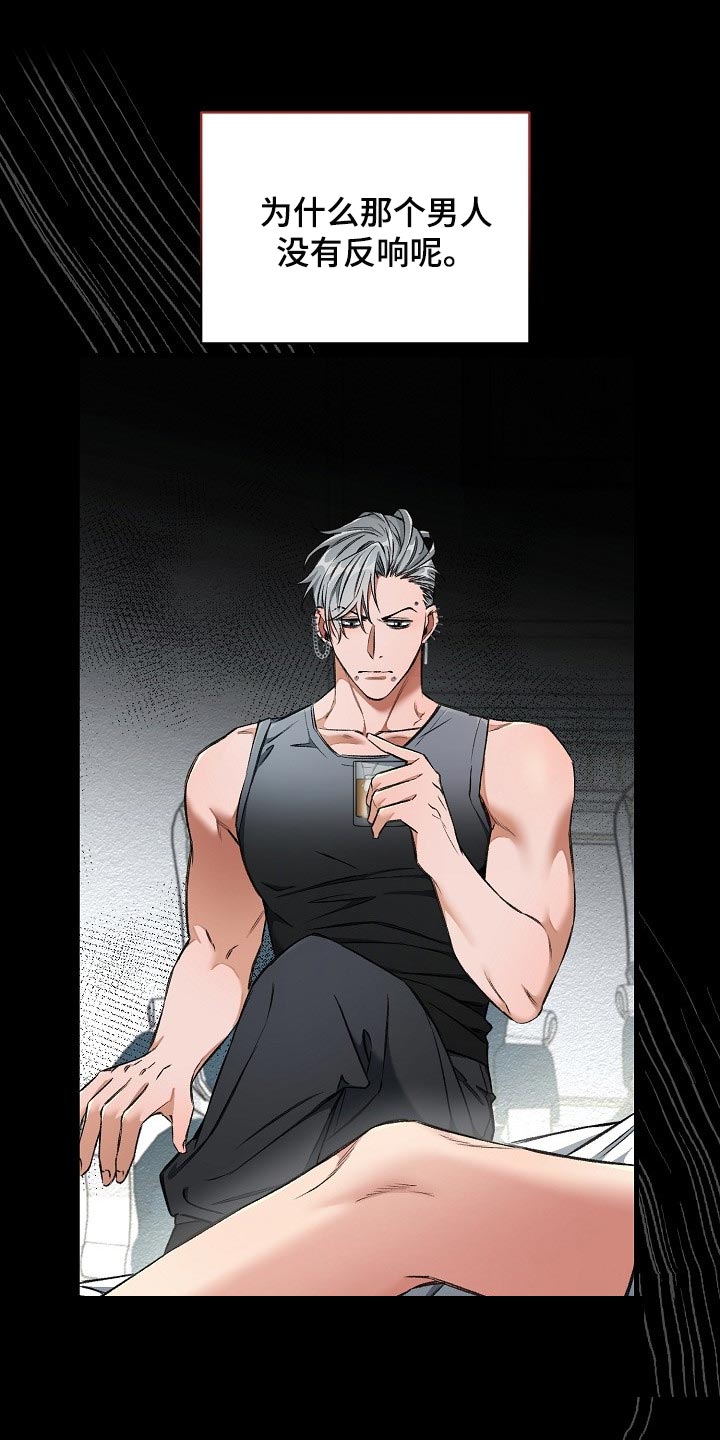 绝望列车免费观看下拉式漫画,第55章：新主人5图