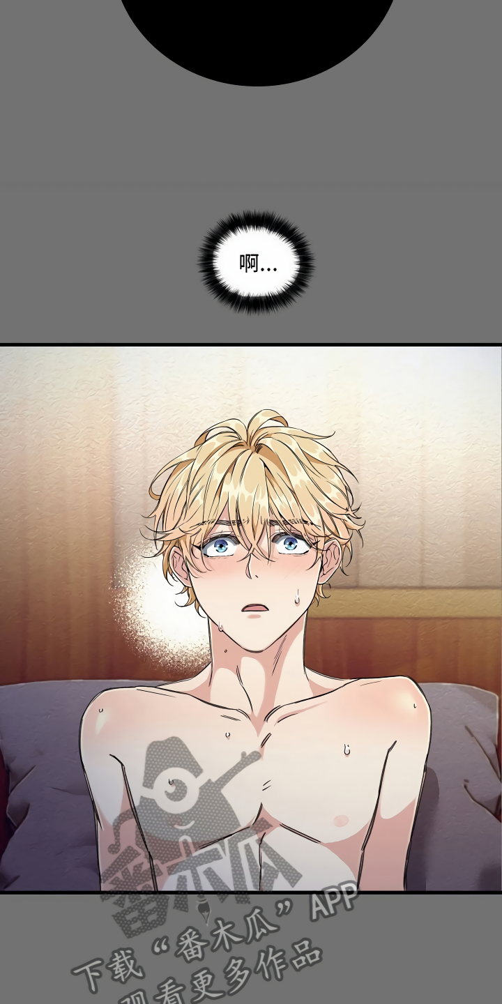 绝望列车免费观看下拉式漫画,第6章：隐藏的宝物5图